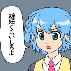 Page 31 of Koi o Koero