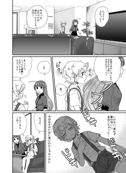 Page 3 of Koi o Koero