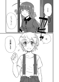 Download Koi o Koero