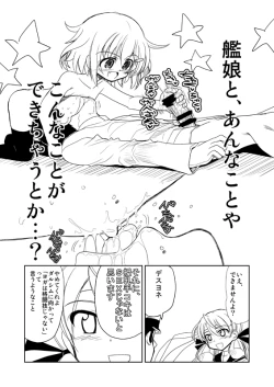 Page 7 of Mou Hitotsu no Nichiyoubi