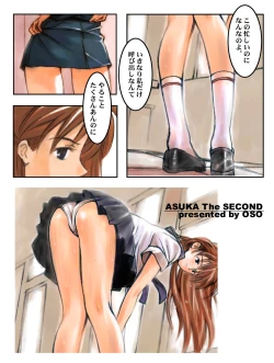 Page 2 of Asuka The Second VER I