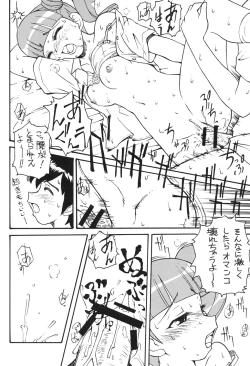 Page 13 of Onegai My Erody