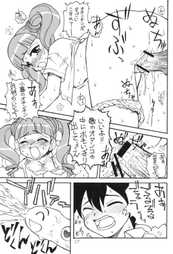 Page 14 of Onegai My Erody