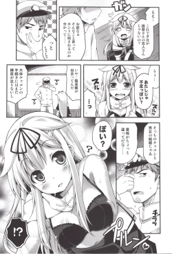 Page 6 of ESTROUS SHOWER!