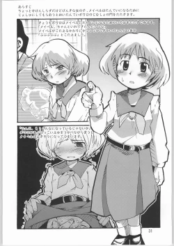 Page 30 of Chou Super Tawawa Densetsu