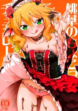 Page 2 of Momoka no Chokotto Chocolate