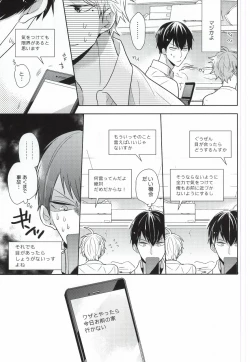 Page 16 of Kokorokaihouku