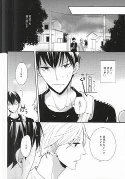 Page 19 of Kokorokaihouku