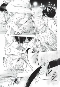 Page 30 of Kokorokaihouku