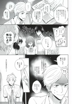 Page 6 of Kokorokaihouku