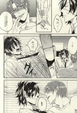 Page 13 of Shakaijin wa Nomaneba Naranu Toki ga Aru.