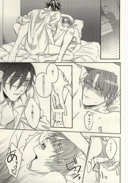 Page 14 of Shakaijin wa Nomaneba Naranu Toki ga Aru.