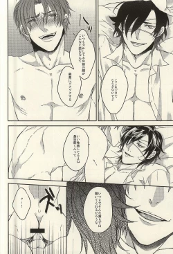 Page 17 of Shakaijin wa Nomaneba Naranu Toki ga Aru.