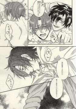 Page 20 of Shakaijin wa Nomaneba Naranu Toki ga Aru.