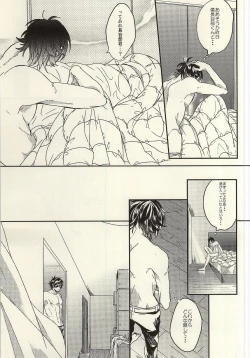 Page 22 of Shakaijin wa Nomaneba Naranu Toki ga Aru.