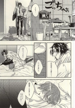 Page 4 of Shakaijin wa Nomaneba Naranu Toki ga Aru.