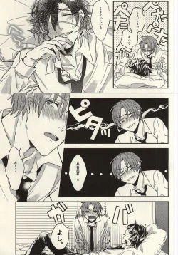 Page 6 of Shakaijin wa Nomaneba Naranu Toki ga Aru.
