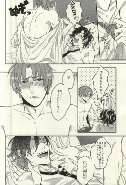 Page 7 of Shakaijin wa Nomaneba Naranu Toki ga Aru.