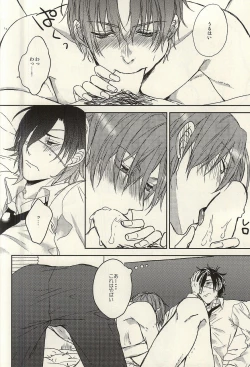 Page 9 of Shakaijin wa Nomaneba Naranu Toki ga Aru.