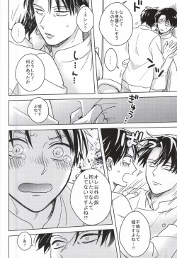 Page 10 of Chukaya Eren-chan