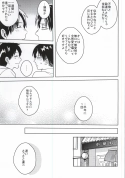 Page 15 of Chukaya Eren-chan