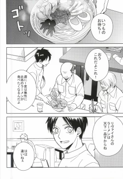 Page 2 of Chukaya Eren-chan