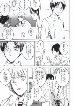 Page 7 of Chukaya Eren-chan