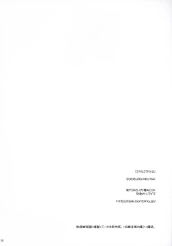 Page 25 of Mikuru Mirakuru!