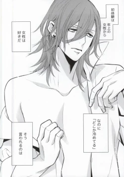 Page 2 of Silent Noir