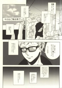 Page 4 of Okodukai no Kasegikata