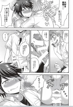 Page 12 of Ore no Shinyuu wa Nanika ga Okashii