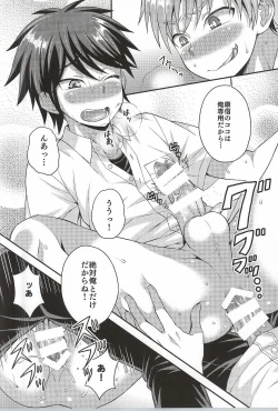 Page 13 of Ore no Shinyuu wa Nanika ga Okashii