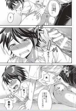 Page 16 of Ore no Shinyuu wa Nanika ga Okashii