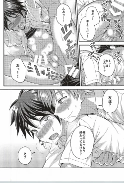 Page 17 of Ore no Shinyuu wa Nanika ga Okashii