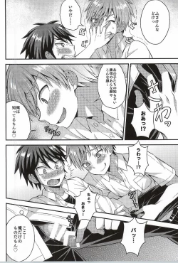 Page 7 of Ore no Shinyuu wa Nanika ga Okashii