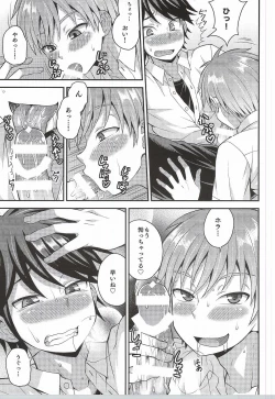 Page 8 of Ore no Shinyuu wa Nanika ga Okashii
