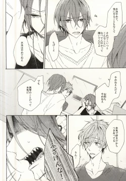 Page 13 of Mellow ga Yurusanai