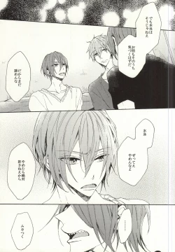 Page 16 of Mellow ga Yurusanai