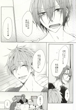 Page 18 of Mellow ga Yurusanai