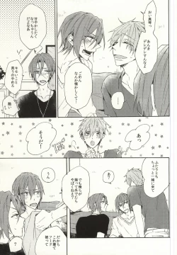 Page 20 of Mellow ga Yurusanai