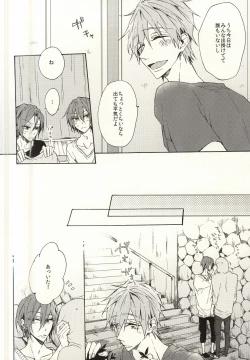 Page 21 of Mellow ga Yurusanai
