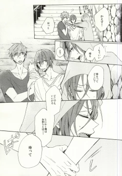 Page 24 of Mellow ga Yurusanai