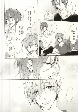 Page 27 of Mellow ga Yurusanai
