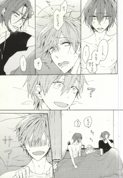Page 6 of Mellow ga Yurusanai