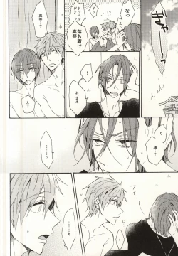 Page 7 of Mellow ga Yurusanai