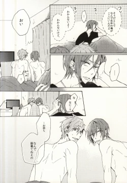 Page 9 of Mellow ga Yurusanai