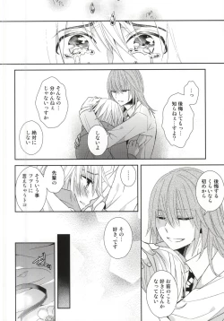 Page 19 of Futari Dake no Sekai)