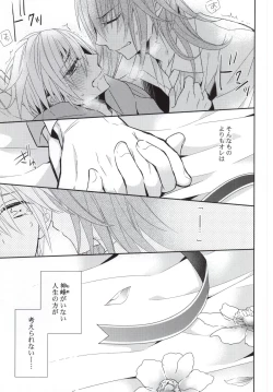 Page 22 of Futari Dake no Sekai)