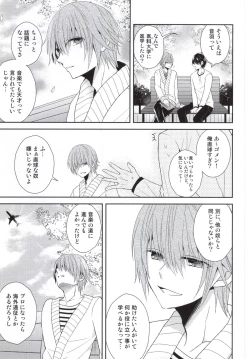 Page 24 of Futari Dake no Sekai)