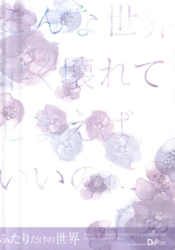 Page 28 of Futari Dake no Sekai)